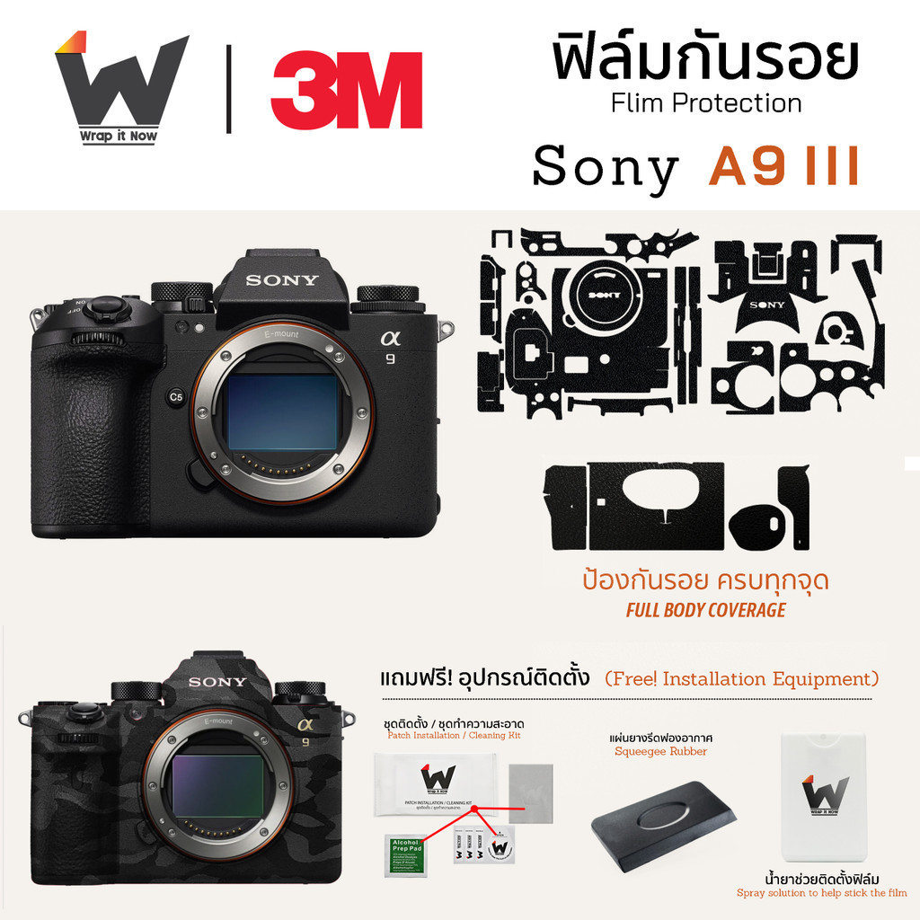 ฟิล์มกันรอยกล้อง Sony A9III / A9 III / A93 / SonyA93 / SonyA9III สติ๊กเกอร์กันรอยกล้อง สติ๊กเกอร์กล้