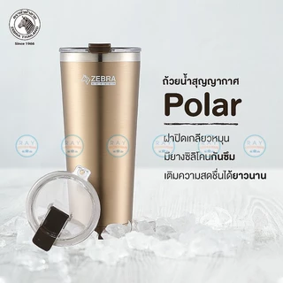Zebra ถ้วยน้ำสุญญากาศ Polor 0.87 ลิตร หัวม้าลาย แก้วน้ำเก็บความเย็น แก้วเก็บความร้อน แก้วสุญญากาศ polar รหัส 112702