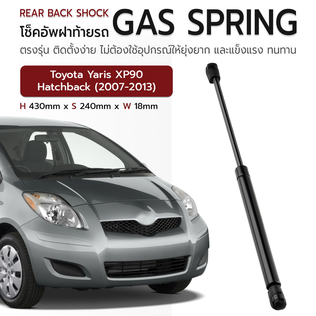 ETUNE - โช๊คฝาท้าย Yaris 2007 - 2013 โช๊คอัพฝาท้าย โช๊คฝากระโปรงหลัง ยาริส XP90 - Rear Back Shock Gas Spring