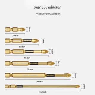 GREENER ดอกไขควง ดอกไขควงแม่เหล็กแรงสูง กันลื่น กันสนิม แข็งแรง ทนทาน