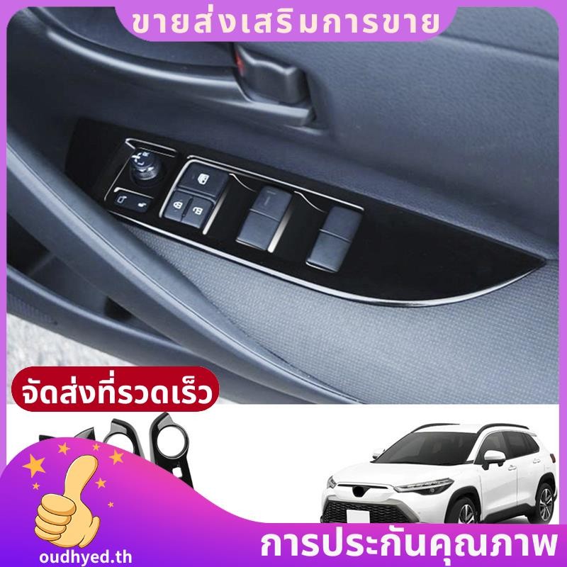 รถกระจกหน้าต่างลิฟท์ปุ่มสวิทช์ฝาครอบ Trim ที่เท้าแขนประตูแผงสําหรับ Toyota Corolla Cross 2021 2022 R