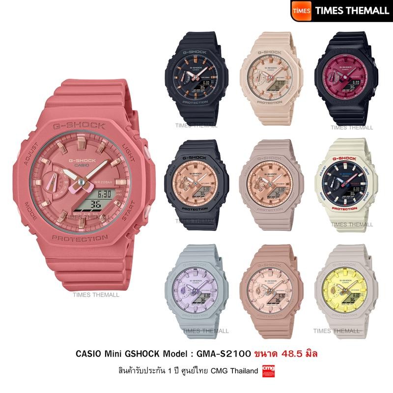 นาฬิกาข้อมือ CASIO Mini G-Shock รุ่น GMA-S2100 สินค้าแท้ รับประกันศูนย์ 1 ปี