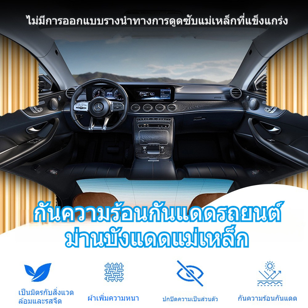1 ชุด มี 4 บานม่านกันแดดติดรถยนต์ แบบแม่เหล็ก ไม่ต้องเจาะ ผ้าม่านหน้าต่างรถยนต์ uv