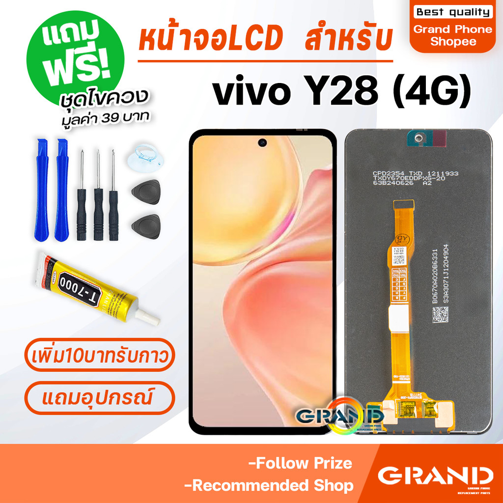 หน้าจอ vivo Y28 4G จอวีโว่ จอชุด จอ+ทัช จอvivo จอY28 LCD Display Touch วีโว่ Y28(4G)