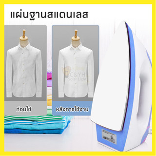 เตารีด เตารีดไฟฟ้าถนอมใยผ้า ที่รีดผ้า  เตารีดแบบแห้ง เลือกสี…