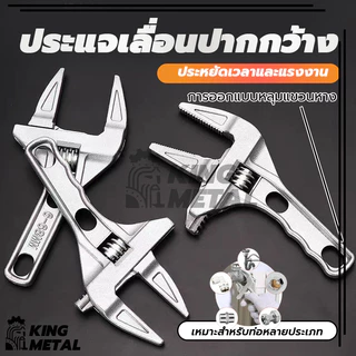 ประแจเลื่อนปากกว้าง 6-68 mm ประแจจับท่อ ประแจเปิดขนาดใหญ่ แข็งแรง ทนททาน