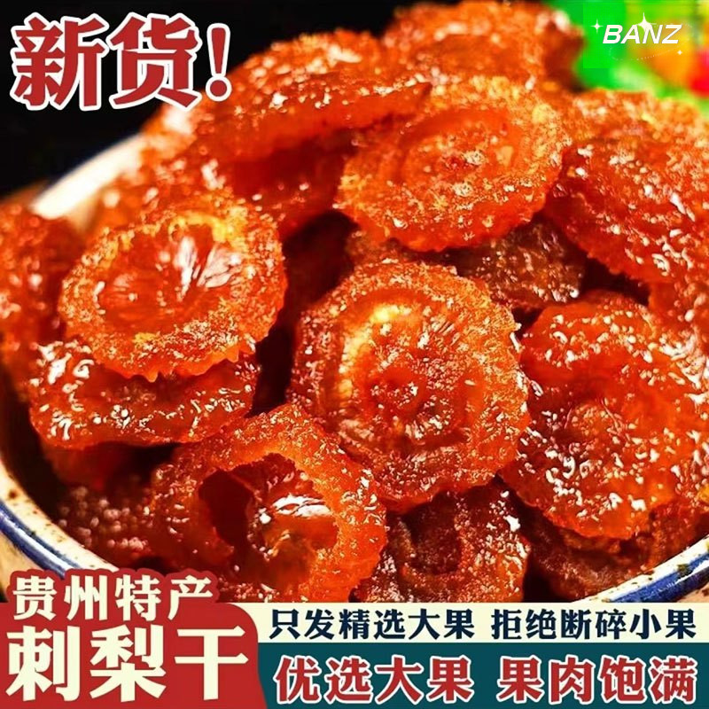 พร้อมสต็อกแห้ง Rosa roxburghii กุ้ยโจวพิเศษ Roxburgh rose ผลไม้แห้ง Roxburgh rose ผลไม้ที่เก็บรักษาไว้หวานและเปรี้ยวของขบเคี้ยวอาหารเสริมผลไม้ลูกแพร์แห้งแห้งแห้งแห้งแห้งป่า prickly p