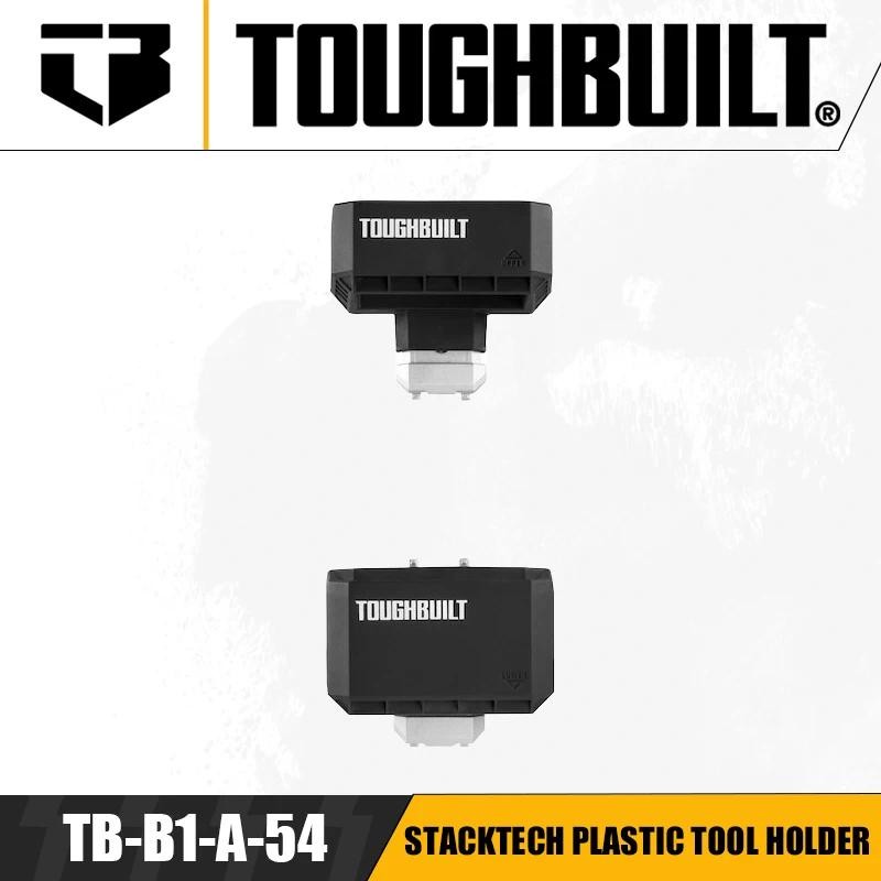 Toughbuilt TB-B1-A-54 STACKTECH ที่วางเครื่องมือพลาสติกซ้อนกล่องเครื่องมือพิเศษแนวตั้งแบบพกพาออแกไนเซอร์ด้ามยาวชั้นวางเครื่องมือ