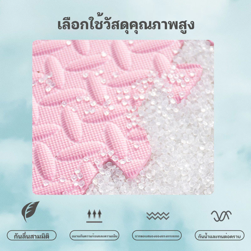 แผ่นรองคลาน EVA เสื่อโฟมจิ๊กซอว์ เสื่อโยคะฟิตเนส หนา 1.2 ซม thumbnail 7
