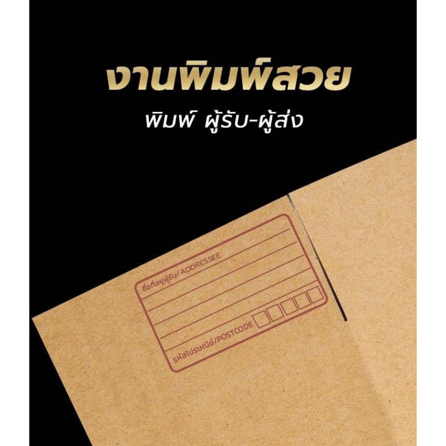 //ดีลเด็ดโปรเด็ดกับBoxhero// กล่องไปรษณีย์ (20ใบ) เบอร์ M ราคาโรงงาน ออกใบกำกับภาษีได้ - รูปที่ 5
