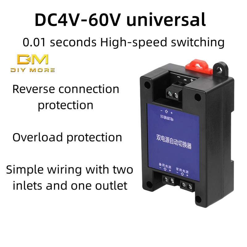 Diymore DC DC Dual Power สวิตช์อัตโนมัติสองทางโดยไม่ต้องออกสวิตช์โอนความเร็วสูง 5V-60V Universal