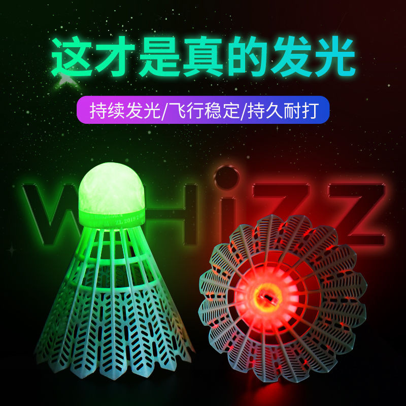 Whizz Weiqiang Bionic Luminous แบดมินตัน Whizz Weiqiang Bionic Luminous ไนลอนพลาสติกยางการฝึกอบรมไม่