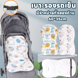 COD เบาะรองรถเข็น​ เบาะรองรถเข็นเด็ก มีจำหน่ายทั้งสองด้าน พร…