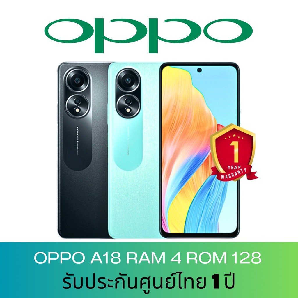 OPPO A18 (4/128GB) (4+64GB) Charging 10W โทรศัพท์มือถือแบตใหญ่ 5,000mAh หน้าจอ 6.5นิ้ว 90 Hz | เครื่องศูนย์ไทย 1 ปี