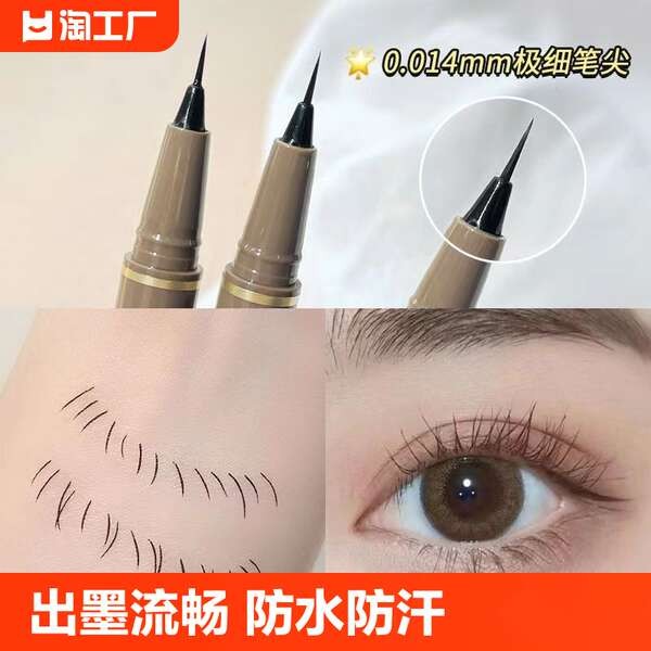 browit eyeliner eyeliner อายไลเนอร์ละเอียดพิเศษ 0.01 มม., ปลายปากกาละเอียดพิเศษกันน้ําและกันเหงื่อ, 