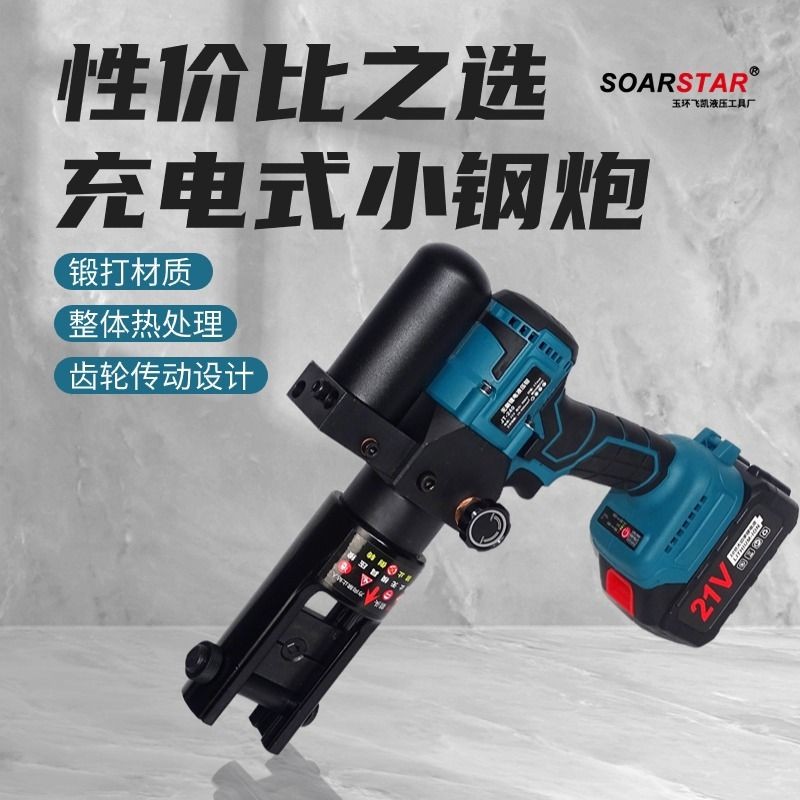 插电式液压钳yz-240/300เร่ง压线钳ขนาดเล็กแบบพกพา电式铜子压钳220โวลต์Plug ในคีมไฮดรอลิกไฟฟ้า yz-240/20240830