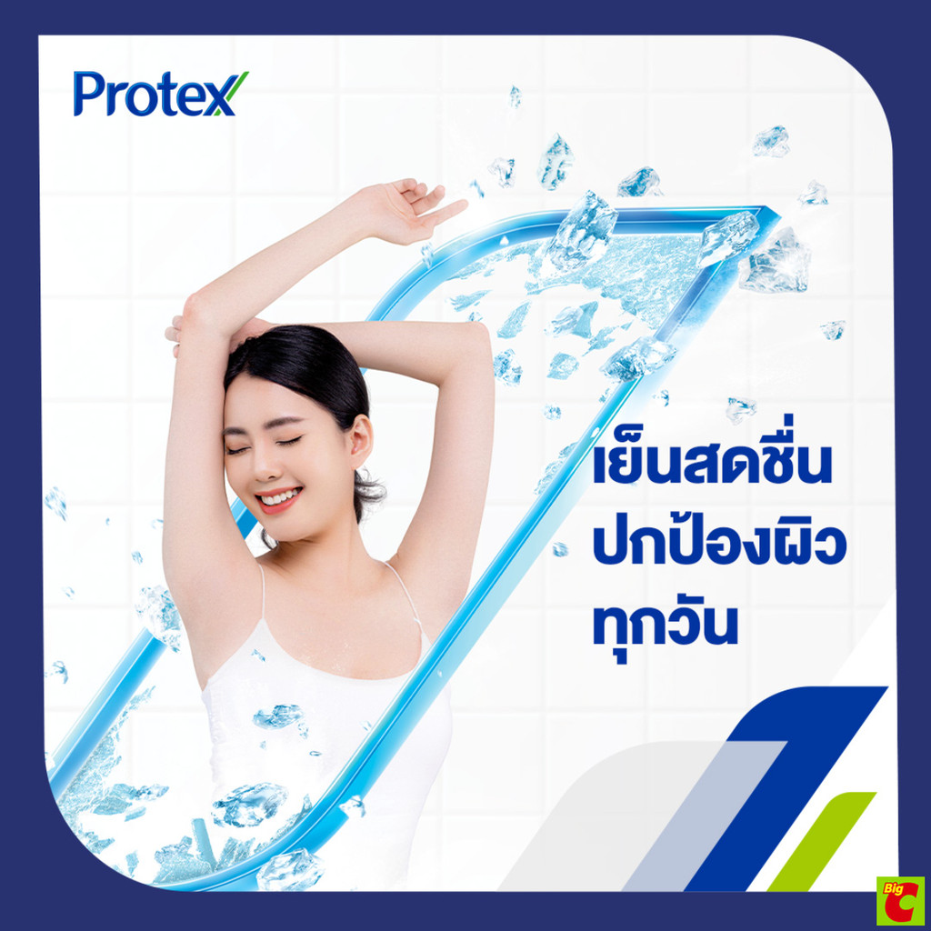 โพรเทคส์ แป้งเย็น สูตรบลอสซั่ม 280 ก. แพ็คคู่ ราคา ถูกที่สุด ดีลบีเคเค แกลเลอรีภาพที่ 7