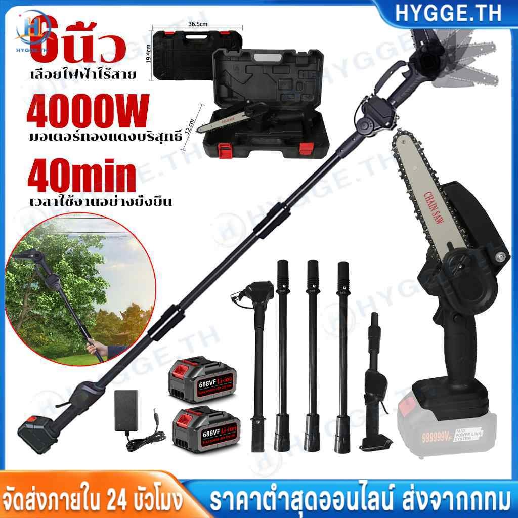 HYGGE เลื่อยไฟฟ้าตัดกิ่ง เลื่อยไฟฟ้าไร้สาย 6 นิ้ว เลื่อยไฟฟ้า makita 12000W เลื่อยไฟฟ้าตัดกิ่งไม้ จัดส่งประตูฟรี