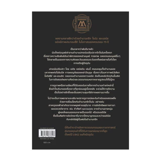 นายอินทร์ หนังสือ ปกรณัมปรัมปรา ตำนานฯ(ปกแข็ง ฉ.ภาพประกอบ)