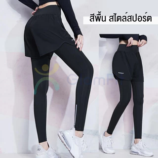 เลกกิ้งกีฬาผู้หญิงเย็บแต่งหลอกสองชั้น เย็บตีเกล็ดสีพื้นกางเกงวิ่งกางเกงออกกำลังกายขายาว กางเกงว่ายน้ำ