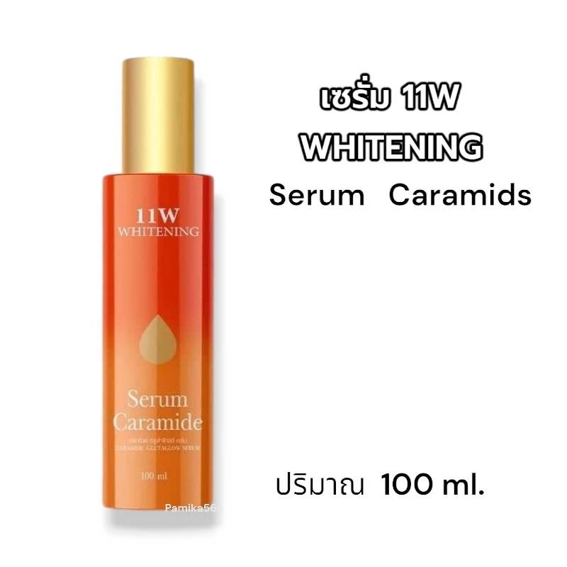 เซรั่ม 11W Serum Caramide ปริมาณ 100 ml. เซรั่มผิวกาย ผิว ทาผิวกาย สกินแคร์