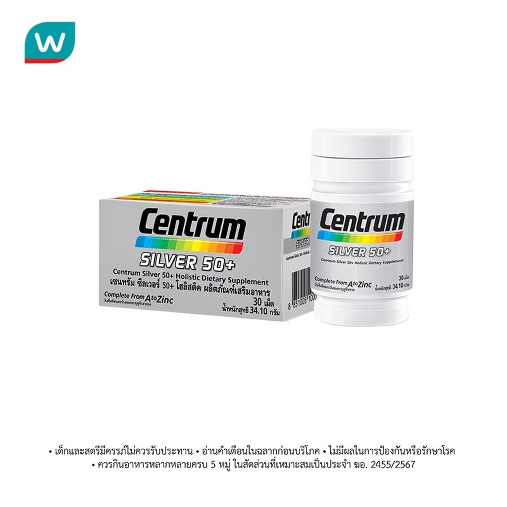 Centrum เซนทรัม ผลิตภัณฑ์เสริมอาหารชนิดเม็ด ซิลเวอร์ 50+ 30 เม็ด