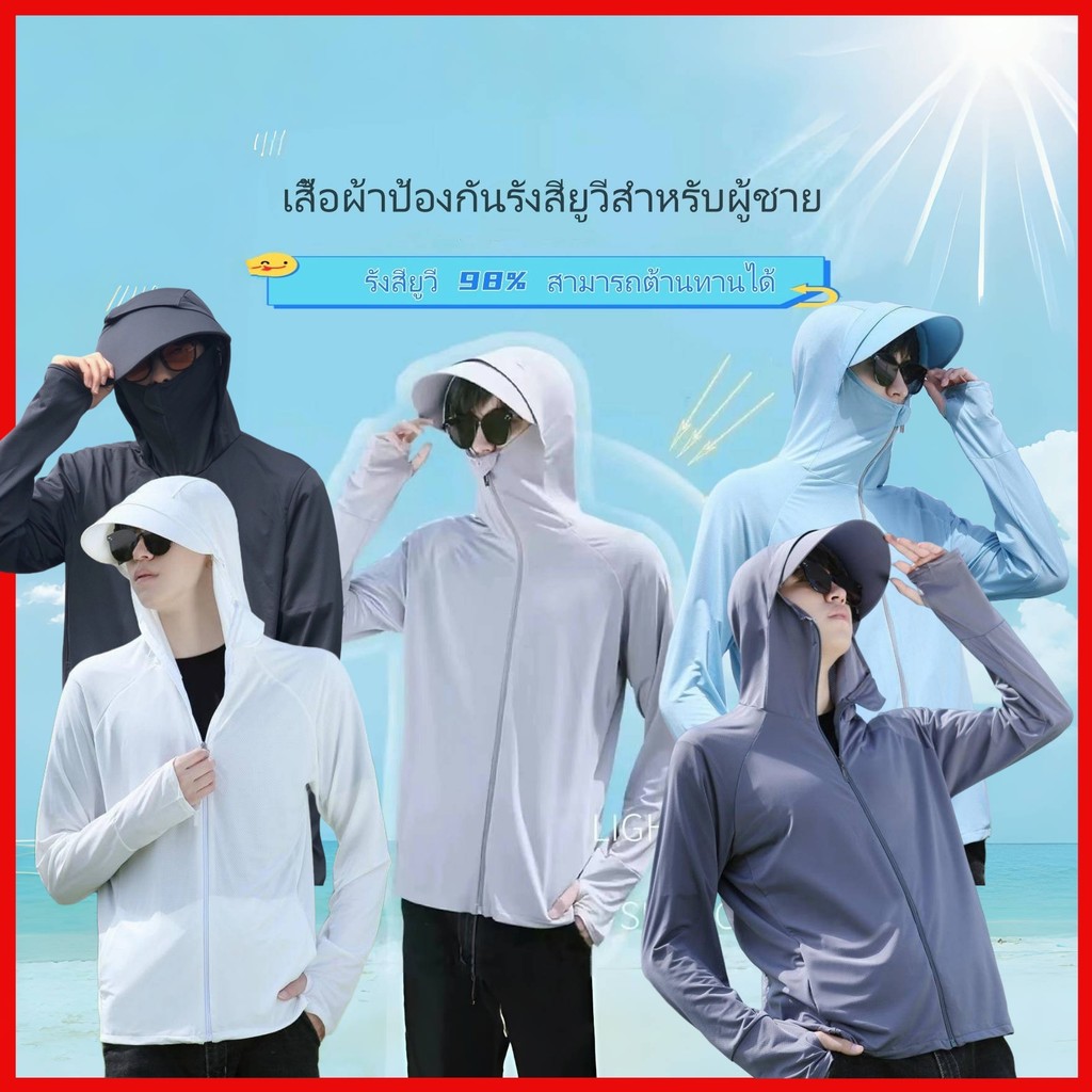 ซื้อ （ซื้อ 1 แจก 1） เสื้อกัน UV A&W รุ่น Korean fashion เสื้อกันแดด แขนยาว กันยูวี📦 มีเก็บเงินปลายทาง