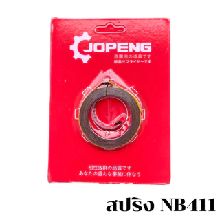 สปริงลานสตาร์ทเครื่องตัดหญ้า NB411,168,Gx35,767,5200 ส่งจากไทย