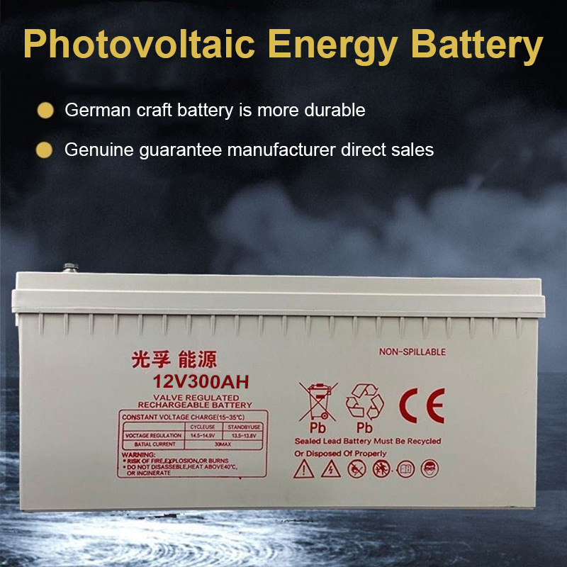 บูติกแบตเตอรี่พลังงานแสงอาทิตย์12V 300AH GEL Lead Acid Battery Storage Battery