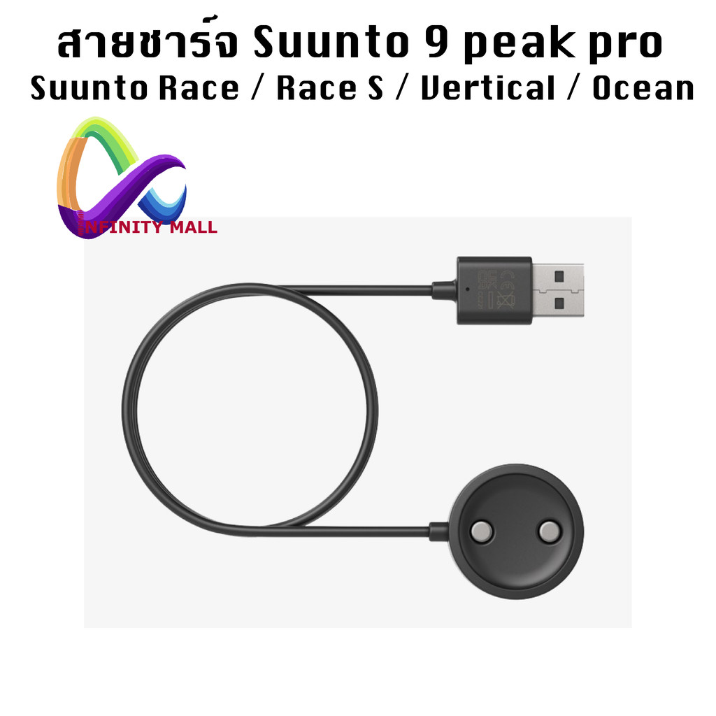 สายชาร์จ Suunto 9 Peak Pro / Race S / Race / Ocean / Vertical