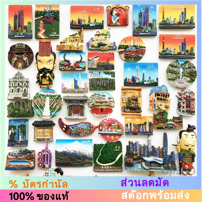 [Magnet] สติกเกอร์ติดตู้เย็น สไตล์จีน สําหรับเดินทาง