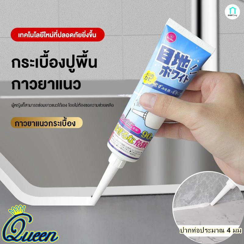 ตัวแทนตะเข็บที่สวยงามสำหรับกระเบื้องห้องครัวที่บ้าน กาวฟิลเลอร์ช่องว่างกันน้ำและกันเชื้อราพิเศษ กาวยาแนวขอบบีบมือ