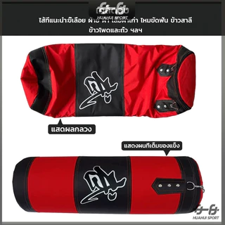 【ส่งจากกทม】กระสอบทราย กระสอบทรายชกมวย Boxing sport 80/100 cm แบบแขวนขนาด ที่ซ้อมมวย อุปกรณ์ต่อยมวย ต่อยมวย ออกกำลังกาย