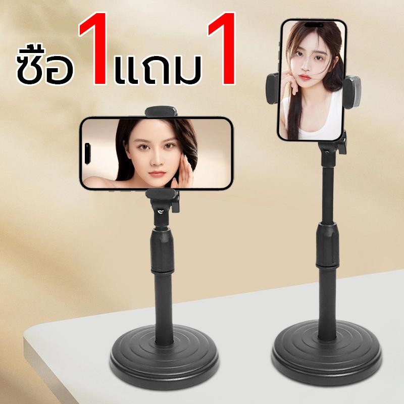 ซื้อ1แถม1 ขาตั้งมือถือ ที่วางโทรศัพท์ แท่นวางมือถือตั้งโทรศัพท์ สดวกพกพา ขาจับโทรศัพท์ปรับสูงต่ำได้ พร้อมส่ง
