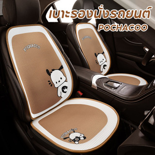 🚘เบาะรองนั่งรถยนต์ ที่หุ้มเบาะรถยนต์ ระบายอากาศได้ ลายการ์ตู…