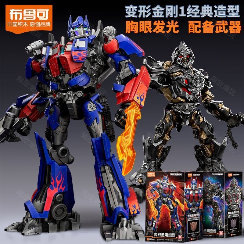 Brucco Block Man Movie 1 Optimus Prime Megatron Transformers Beyond Edition ประกอบโมเดลรูป