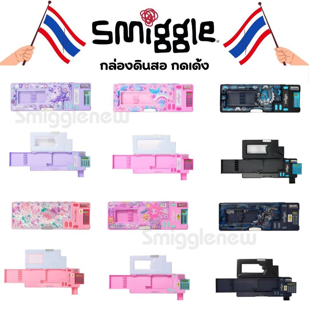 กล่องดินสอกดเด้ง มาพร้อมเครื่องคิดเลข Hi There Pop Out Pencil Case พร้อมส่งในไทย