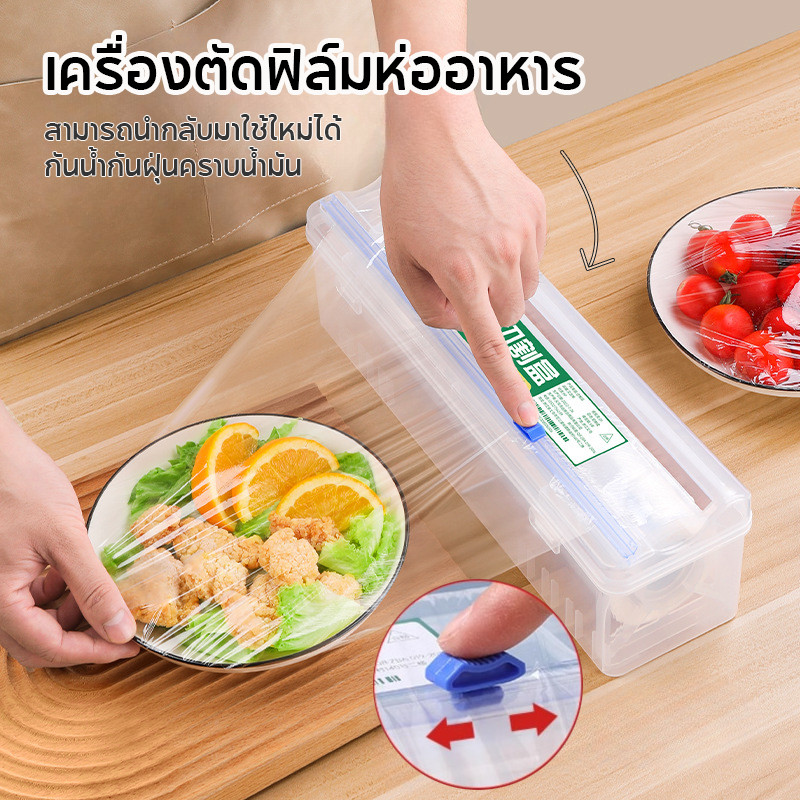 พร้อมส่ง 35cm เครื่องตัดฟิล์มห่ออาหาร เครื่องตัดฟิล์ม สามารถนำกลับมาใช้ใหม่ได้ กันน้ำกันฝุ่นคราบน้ำมัน
