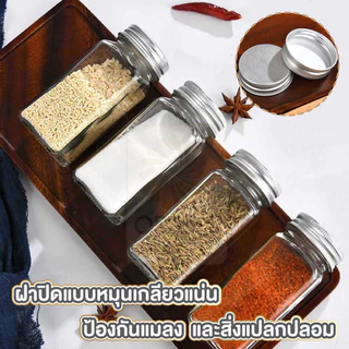 ORAMA H32 ขวดแก้วใส่เครื่องปรุง (เกรดอาหาร) ขวดใส่เครื่องเทศ ขวดแก้วหนา ขวดพริกไทย ขวดโรย ฝากลม กระปุกเกลือ