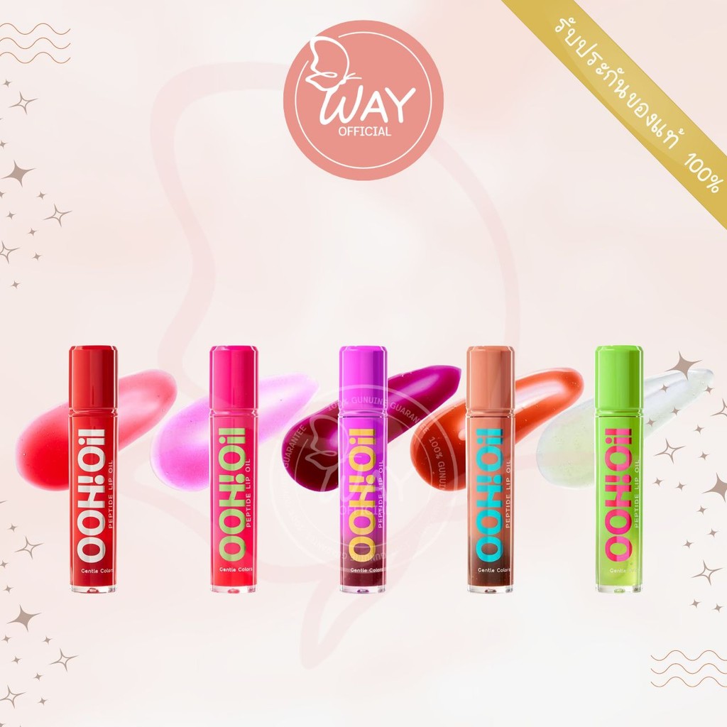 Gentle Colors Ooh Oil Peptide Lip Oil 7g เจนเทิล คัลเลอร์ อู้ว ออยล์ เปปไทด์ ลิป ออยล์ 7g