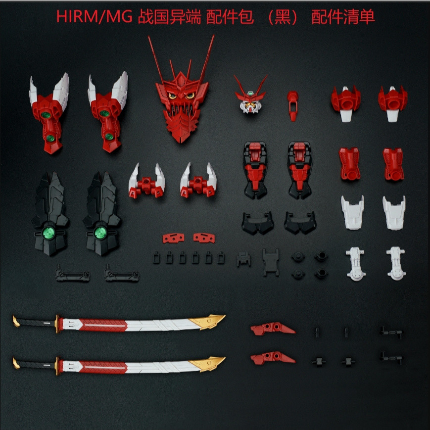 [EW]HIRM Mg 1/100 Sengoku Astray Accessories แพ็คเกจ ชิ้นส่วนดัดแปลง