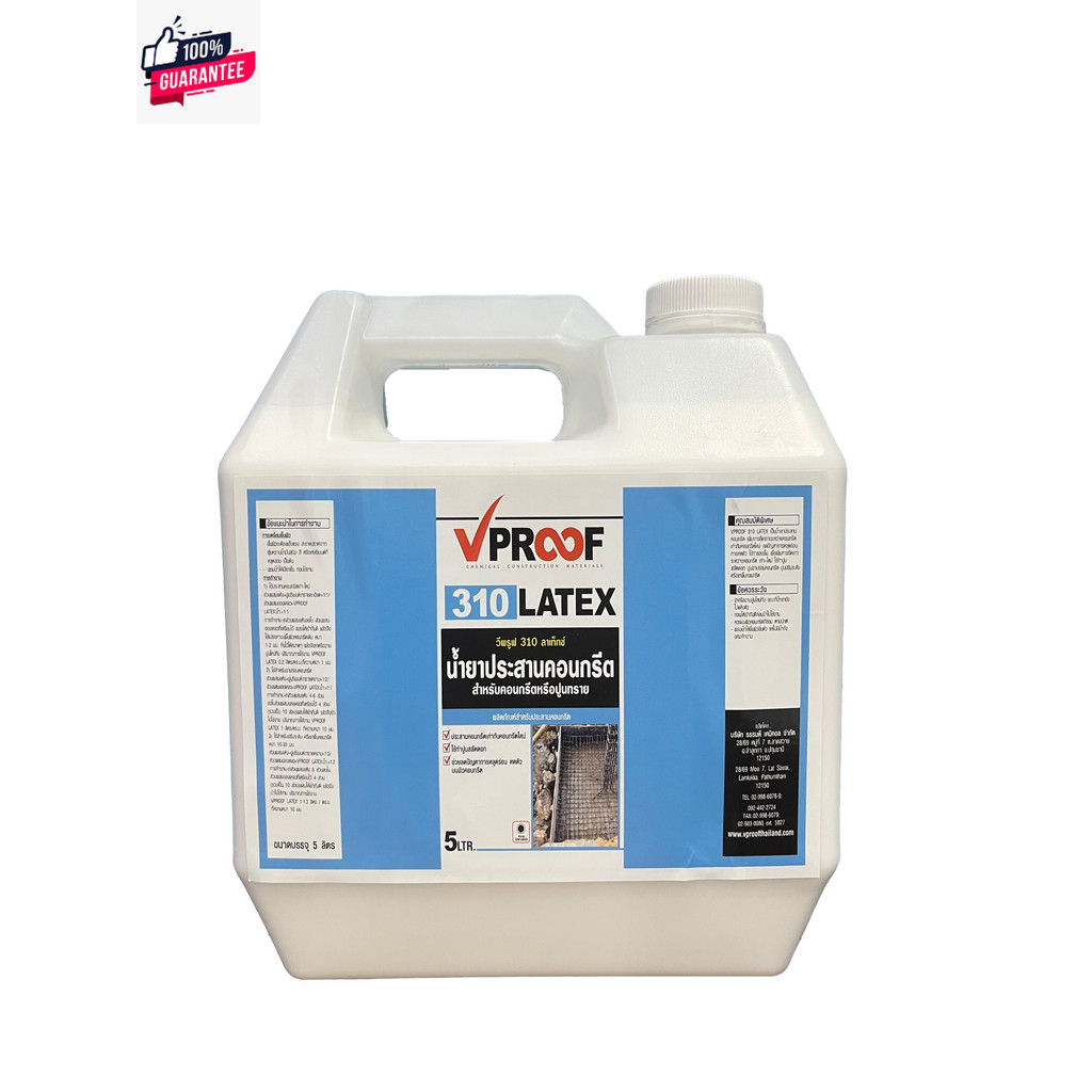 น้ำยาประสานคอนกรีต ลาเท็กซ์ Vproof 310 Latex