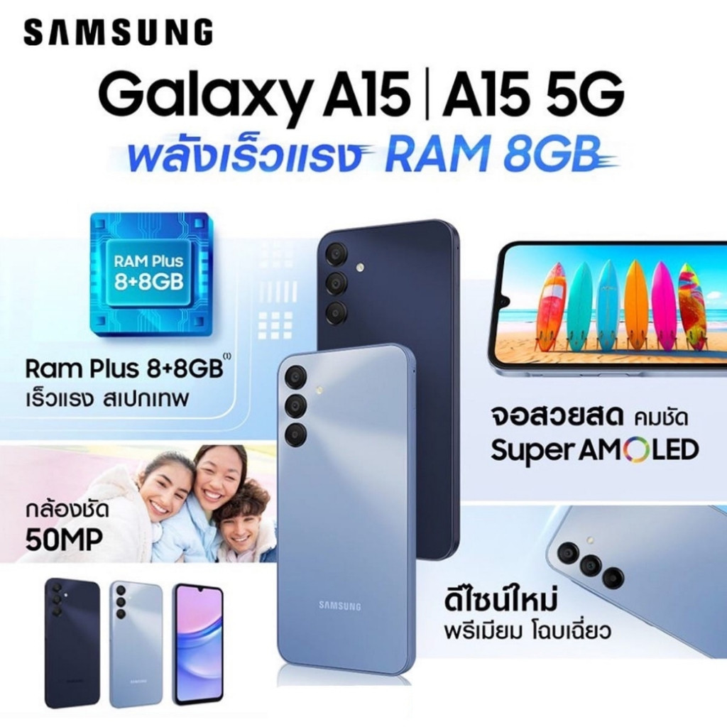 Samsung Galaxy A15 LTE / A15 5G 128-256GB 6.5นิ้วจอ เครื่องแท้ประกันศูนย์
