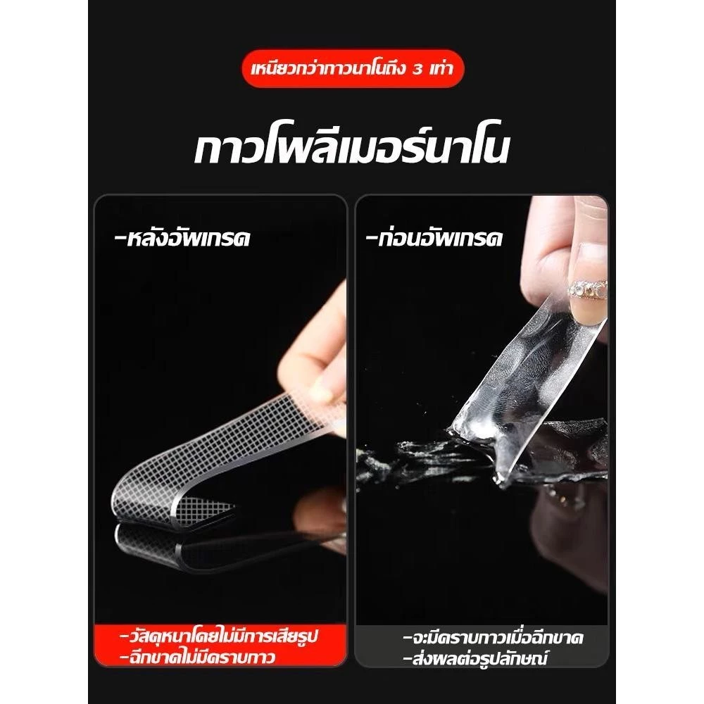 (อัพเกรด)เทปนาโน 1เมตร เทปใสสารพัดประ เทปใสชนิดเหนียวพิเศษ สำหรับติดกำแพงจัดเก็บสิ่งของนำมาใช้ใหม่ได้ เทปใสอเนกประสงค์ thumbnail 3