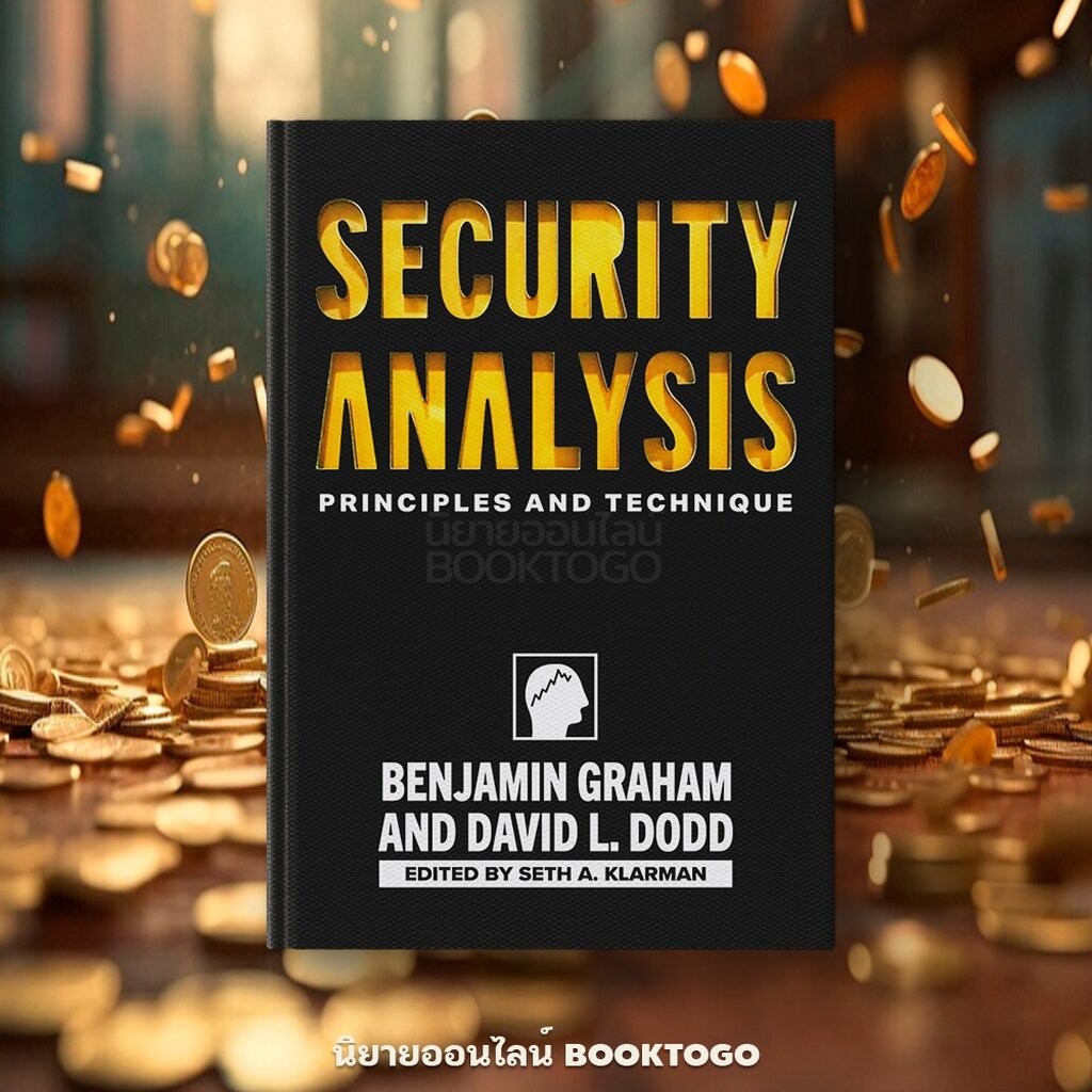 (เริ่มส่ง 23/12/67) Security Analysis ภาคภาษาไทย Benjamin Graham FP