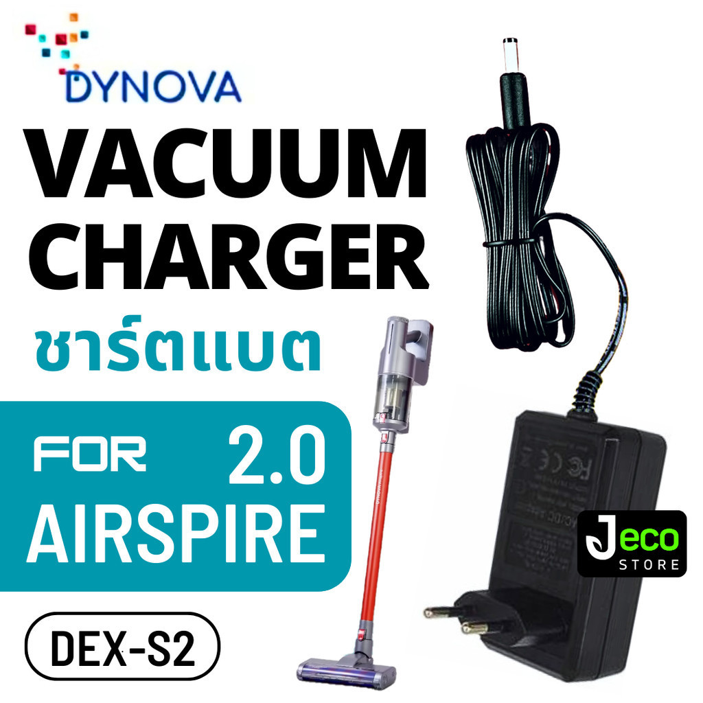 Dynova ASPIRE 2.0 Charger｜ชาร์จแบต ASPIRE 2.0｜แท่นชาร์จ ASPIRE 2.0｜ที่ชาร์จ ASPIRE 2.0｜Dynovaอะแดปเต