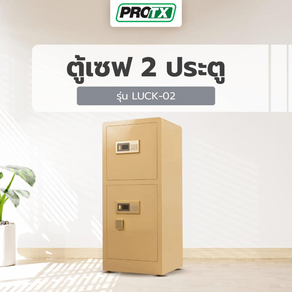 GlobalHouse PROTX ตู้เซฟ 2 ประตู รุ่น LUCK-02 ขนาด 54x48x120 ซม. สีทอง น้ำหนัก 115 KG สินค้าของแท้คุณภาพดี