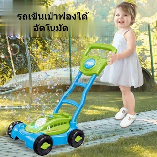 ลูกโป่งของแถม/เครื่องเป่าฟอง อัตโนมัติพร้อมเครื่องทำฟองอากาศ รูปร่างเครื่องเป่าลม พร้อมที่ช่วยเดินสำหรับเด็ก