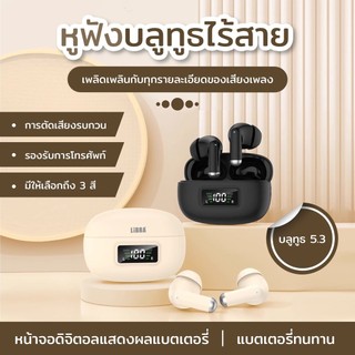 หูฟัง XT09 TWS หูฟังบลูทูธ ไร้สายบลูทูธ 5.3 หูฟังไร้สาย เวอร์ชันใหม่ XT09 พร้อมไมค์ IPX5 HIFI