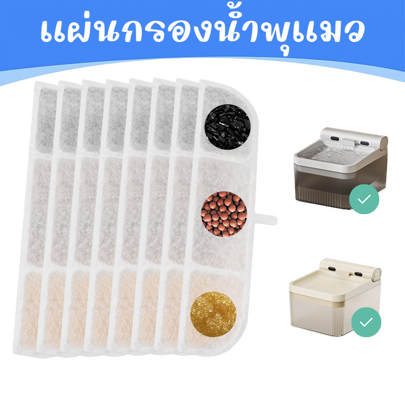 4pcs/8pcs แผ่นกรองน้ําพุแมว ไส้กรองน้ำพุแมว แผ่นกรองน้ำพุ น้ำพุแมว แผ่นกรองดูดซับสิ่งสกปรก